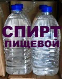 Спирт пищевой (96.6), пшеничный (опт)