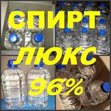 Спирт пищевой от производителя - объявление