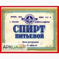 Спирт по оптовой цене - оголошення