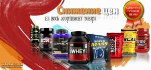 Спортивное питание - объявление