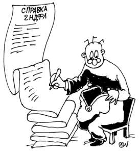 Справка о доходах - объявление