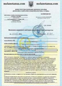 Спрей для загара Biotrend Швейцария