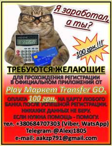Спробуй заробити в додатку зараз