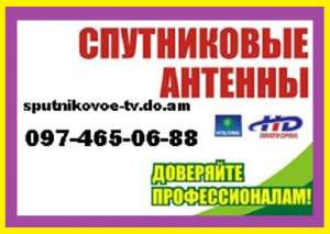 Спутниковое телевидение Харьков - объявление