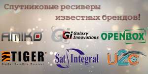 Спутниковые ресиверы GI,AMIKO,OPENBOX и других брендов. - объявление