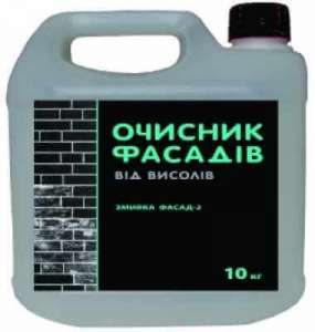 Средства очистки фасадов - объявление