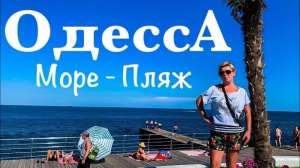 Срочная продажа. 1-но комн. кварт. Дом сдан. Аквамарин, Одесса - объявление