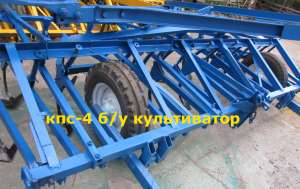 Срочно Кпс-4,2 бу культиватор прицепной полнокомплектный - объявление