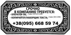 Срочно!!!! Нужны люди для рассылки рекламных объявлений. - объявление
