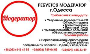 Срочно! Требуется Оператор Пк - объявление