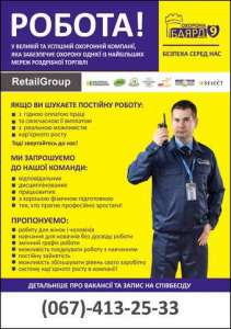 Срочно ищем ОХРАННИКОВ! Охранники для торговых площадей! - объявление