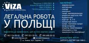 Срочно ищем официанта/официантку для работы в Польше - объявление