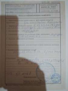 Срочно нуждаюсь в финансовой помощи