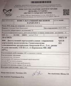 Срочно нужны средства на операцию. Сума 150000 грн - объявление