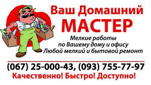 Срочно открыть дверь замок в Виннице