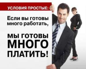Срочно требуется 3 менеджера по персоналу - объявление