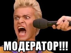 Срочно требуется модератор/контент-менеджер/smm-щик - объявление