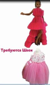 Срочно требуются Швеи, портные - объявление