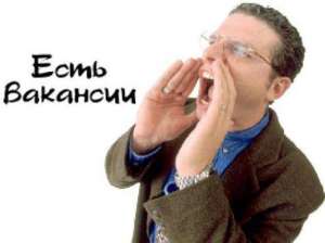 Срочно требуются люди для продажи лекарств - объявление