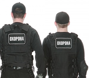 Срочно требуются охранники. - объявление