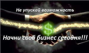 Срочно!!!Требуются сотрудники!!!