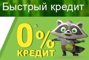 Срочный кредит, займ, ссуда. Без Комиссий и Авансов! - объявление