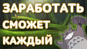 Стабильная работа в Интернет для каждого