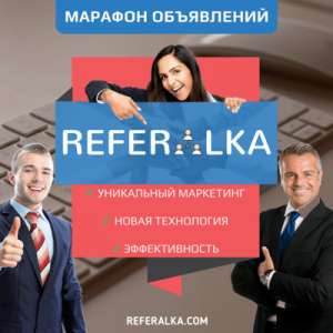 Стабильный заработок на публикациях Ваших обьявлений