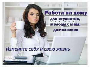 Стажер - объявление