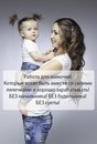 Стажер - оператор (на дому) - оголошення