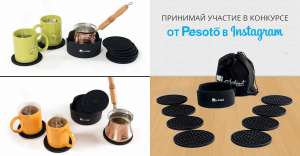 Стань обладателем высококлассного набора из 4 подставок! - оголошення