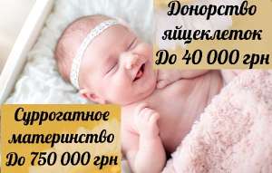 Стати Донором яйцеклітин Львів "HappyMama» - объявление