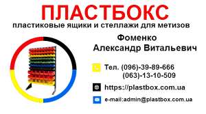 Стелажі для метизів Івано-Франківськ металеві складські стелажі з ящиками - объявление