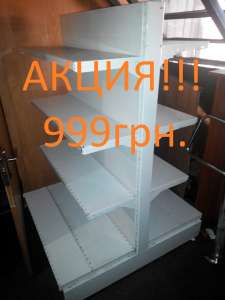 Стеллаж островной бу, торговый стеллаж двухсторонний бу, стеллаж бу - объявление