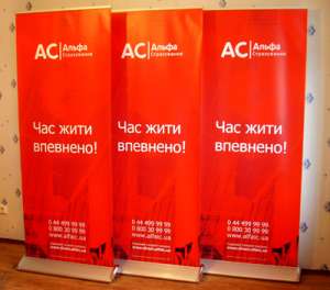 Стенд РОЛЛ АП, stand roll-up, роллерный стенд ролл-ап