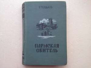Стендаль Анри Пармская обитель