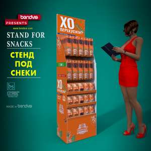 Стенды торговые под снеки - объявление