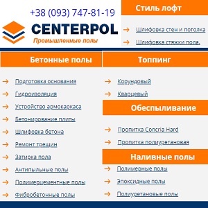 Стиль Loft 2018 Киев шлифовка обеспыливание бетона кирпича