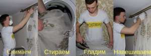 Стирка штор в Одессе - объявление