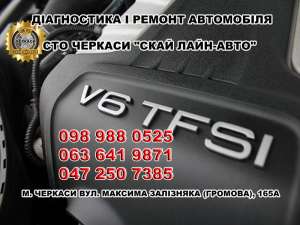 Сто. Діагностика і ремонт автомобіля.