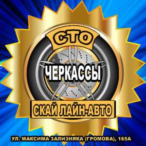 Сто. Рихтовка. Покраска. Перетяжка салона, потолка - объявление
