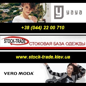 Стоковая обувь и одежда оптом. New 2013 Киев - объявление