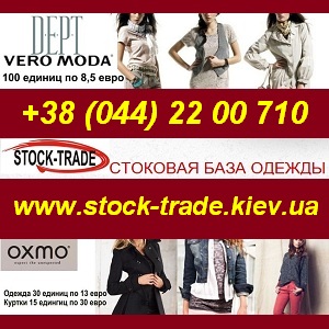 Стоковая одежда оптом без посредника. Украина - оголошення