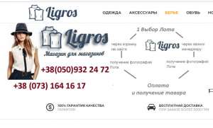 Стоковая одежда оптом - у нас лучшие предложения на рынке!