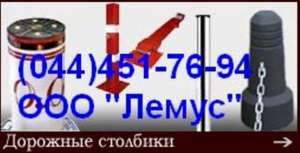 Столбик. Парковочные столбики ограждения. - объявление