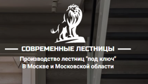 Столяр на производство лестниц - объявление