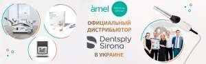 Стоматологическое оборудование и материалы