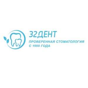 Стоматология для детей и взрослых - 32 Дент - объявление