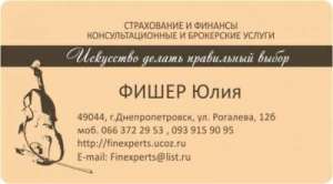 Страхование, инвестиции и кредитование, брокерские услуги - объявление