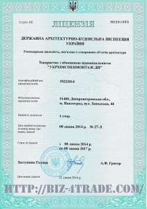 Строительная лицензия Киев, лицензия на строительство Киев